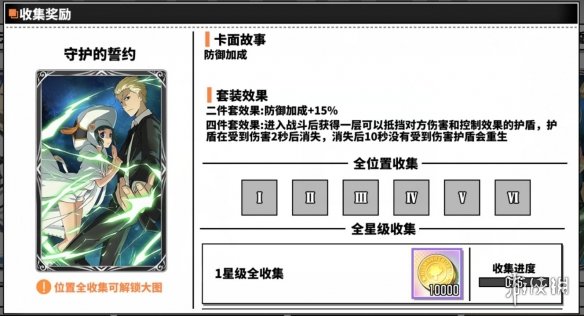 《家庭教师》手游守护的誓约辅助卡怎么样 辅助卡推荐大全 2