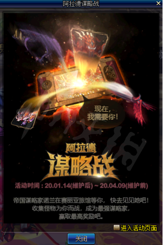 《DNF》阿拉德谋略战怎么玩 阿拉德谋略战玩法分享 2