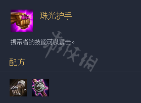 《云顶之弈》ez技能可以暴击吗 ez阵容玩法一览 4