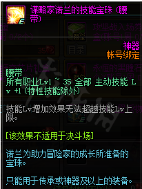 《DNF》阿拉德谋略战怎么玩 阿拉德谋略战玩法分享 7