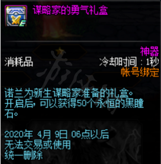 《DNF》阿拉德谋略战怎么玩 阿拉德谋略战玩法分享 11