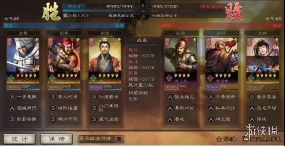 《三国志战略版》开荒兵书选择攻略 S2赛季开荒阵容兵书推荐 2