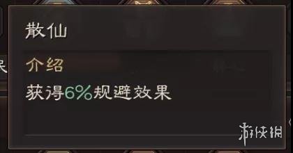 《三国志战略版》兵书系统介绍 S2赛季新系统兵书作用一览 7