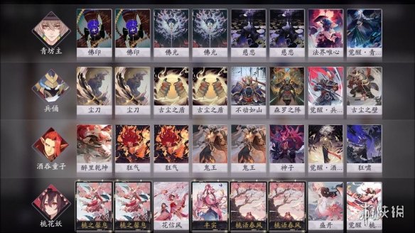 《阴阳师百闻牌》第七章第三关攻略 秘闻7-3通关攻略 8