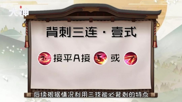 《决战平安京》一反木绵使用攻略 一反木绵技能连招出装一览 5
