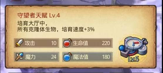 《不思议迷宫》守望者冈布奥介绍 外域新增冈布奥守望者技能一览 3