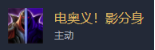 《云顶之弈》雷霆极地剧毒阵容搭配推荐 雷霆极地剧毒玩法技巧详解 6
