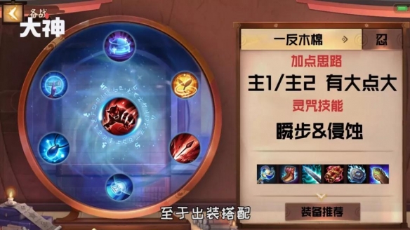 《决战平安京》一反木绵使用攻略 一反木绵技能连招出装一览 4