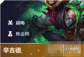 《云顶之弈》3毒3掠食2沙漠2钢铁阵容怎么搭配 3毒3掠食2沙漠2钢铁玩法技巧详解 5