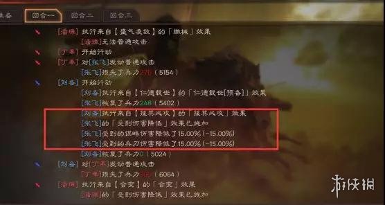 《三国志战略版》开荒兵书选择攻略 S2赛季开荒阵容兵书推荐 3