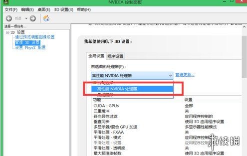 《三国志14》双显卡怎么切换独显 独显集显切换方法介绍 10
