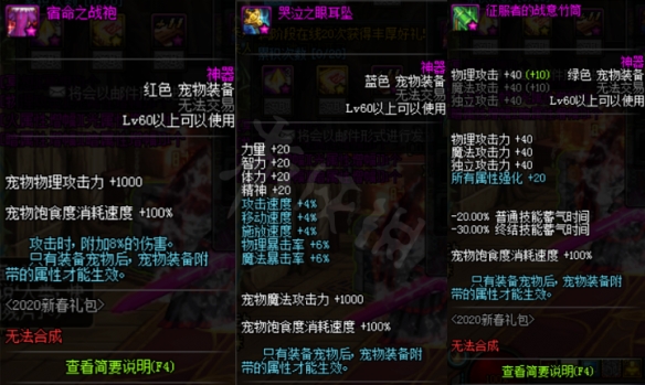 《DNF》春节礼包有什么要注意的 春节礼包福利细节介绍 9