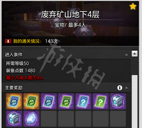 <span class=＂big＂>《冒险岛2》日常事情有什么 每周必做事情一览</span> 20