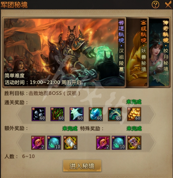 <span class="big">《梦三国2》每周活动时间介绍 活动什么时候开始</span> 11