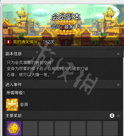 <span class=＂big＂>《冒险岛2》日常事情有什么 每周必做事情一览</span> 10