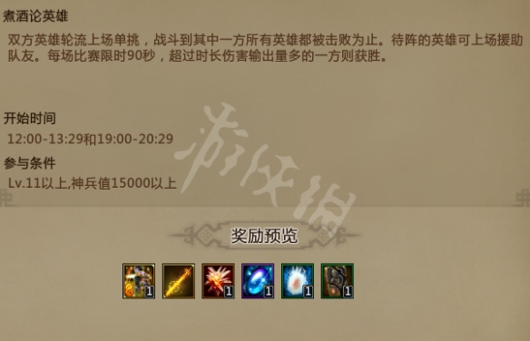 <span class="big">《梦三国2》每周活动时间介绍 活动什么时候开始</span> 9