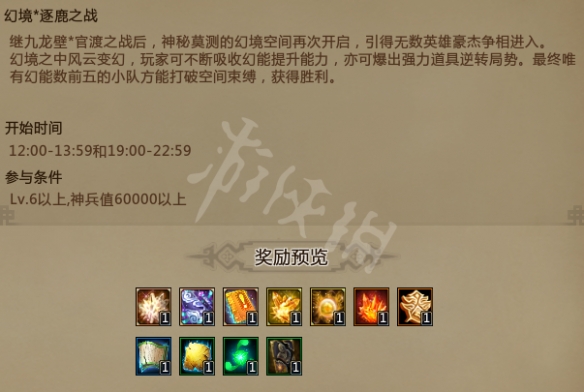 <span class="big">《梦三国2》每周活动时间介绍 活动什么时候开始</span> 4