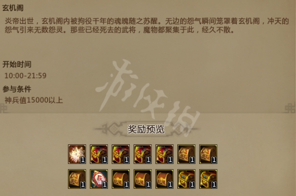 <span class="big">《梦三国2》每周活动时间介绍 活动什么时候开始</span> 2