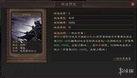 《三国志战略版》陈到使用攻略 白毦兵指挥官陈到简评 2