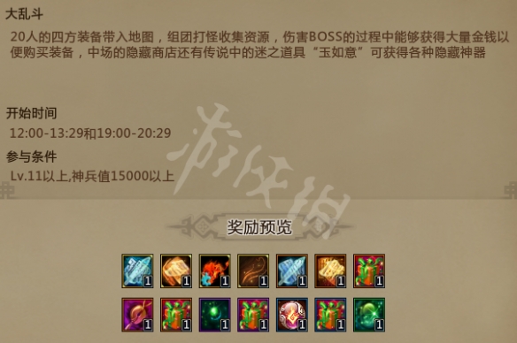 <span class="big">《梦三国2》每周活动时间介绍 活动什么时候开始</span> 3