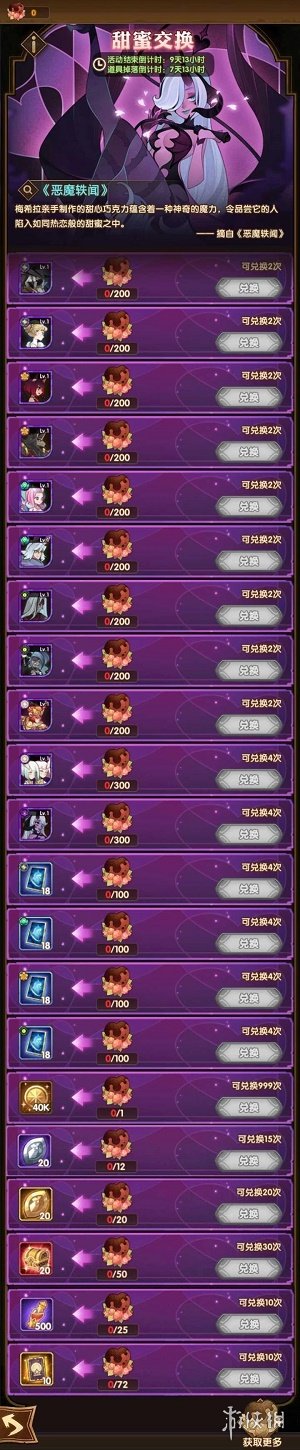 《剑与远征》情人节兑换指南 情人节活动兑换什么好 2