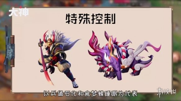 《决战平安京》全控制状态解读 霸体控制技能优先级一览 4