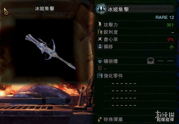 《怪物猎人世界冰原》全属性轻弩配装推荐 各属性轻弩怎么搭配 5