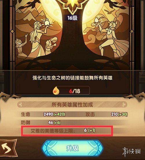 《剑与远征》情人节兑换指南 情人节活动兑换什么好 4