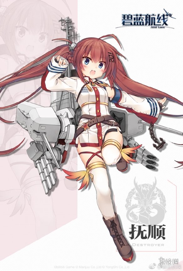 《碧蓝航线》抚顺图鉴 东煌驱逐抚顺属性技能一览 2