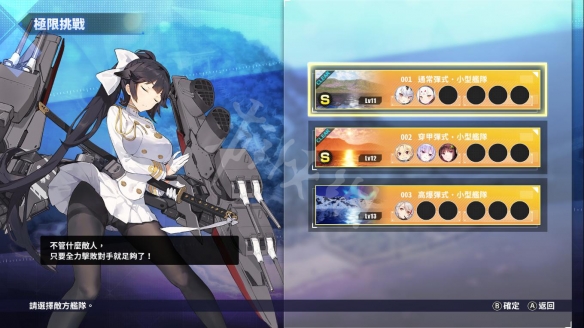 《碧蓝航线CrossWave》怎么刷经验?刷经验方法技巧 4