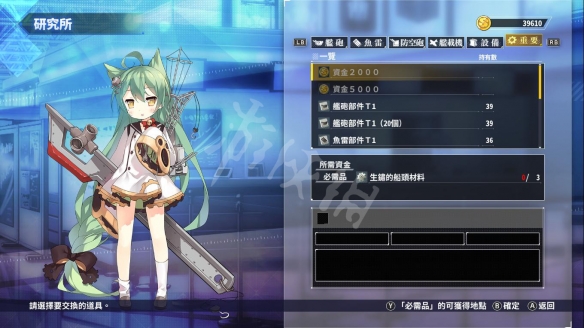 《碧蓝航线CrossWave》怎么刷钱？刷钱方法介绍 3