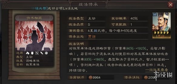 《三国志战略版》贾诩阵容搭配推荐 S3新武将贾诩黑科技战法阵容搭配 4