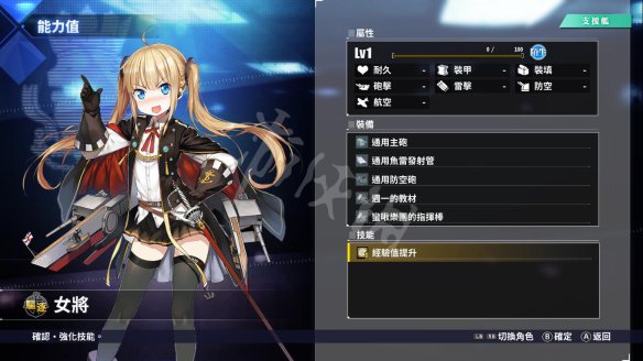 《碧蓝航线CrossWave》怎么刷经验?刷经验方法技巧 2