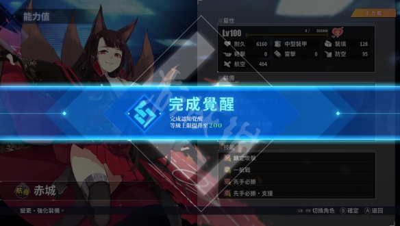 《碧蓝航线CrossWave》认知觉醒条件是什么 认知觉醒方法分享 4