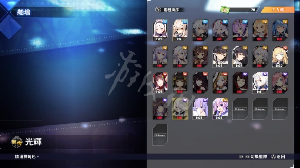 《碧蓝航线CrossWave》怎么刷钱？刷钱方法介绍 2