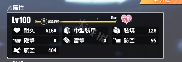 《碧蓝航线CrossWave》认知觉醒条件是什么 认知觉醒方法分享 3