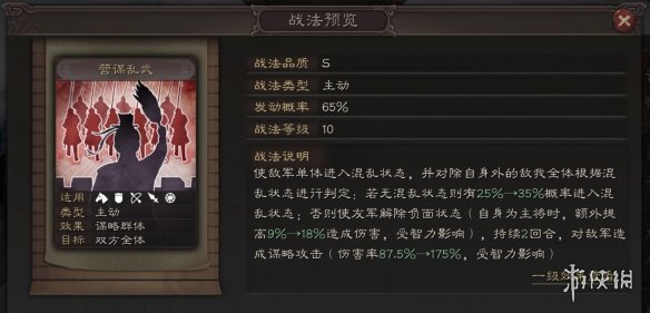 《三国志战略版》贾诩阵容搭配推荐 S3新武将贾诩黑科技战法阵容搭配 3