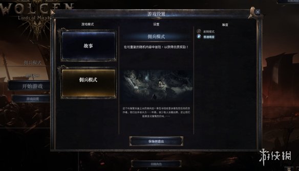 《破坏领主》暴风港之巅是什么模式 暴风港之巅模式进入方法介绍 2