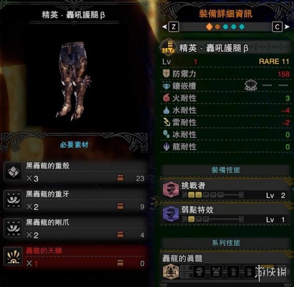 《怪物猎人世界冰原》腿甲装备有哪些 腿甲散件配装推荐 2