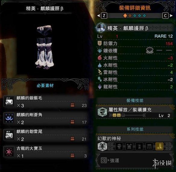 《怪物猎人世界冰原》腿甲装备有哪些 腿甲散件配装推荐 4