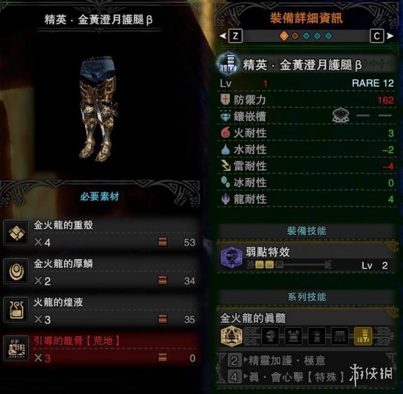 《怪物猎人世界冰原》腿甲装备有哪些 腿甲散件配装推荐 6