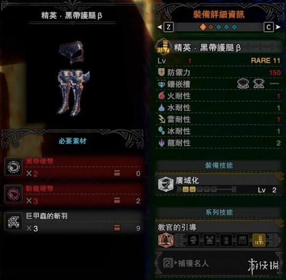 《怪物猎人世界冰原》腿甲装备有哪些 腿甲散件配装推荐 3