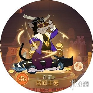 《猫和老鼠手游》庆典皮肤返场 返场皮肤一览 4