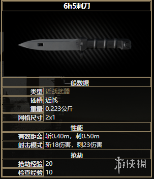 《逃离塔科夫》全近战武器图鉴一览 全近战武器数据介绍 3