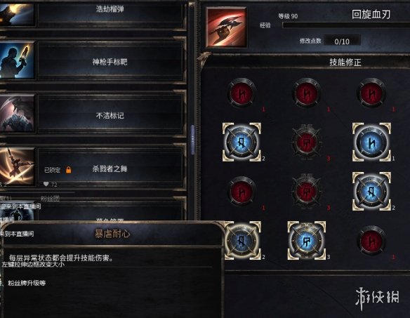 《破坏领主》哪个bd厉害 好用bd技能推荐一览 3