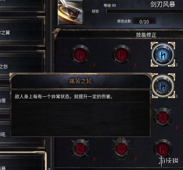 《破坏领主》哪个bd厉害 好用bd技能推荐一览 5