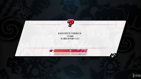 《一拳超人无名英雄》怎么创建角色?创建角色方法介绍 3