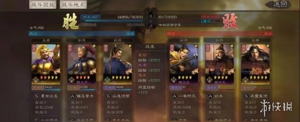 《三国志战略版》S3强力开荒阵容汇总 7套高效开荒阵容推荐 7