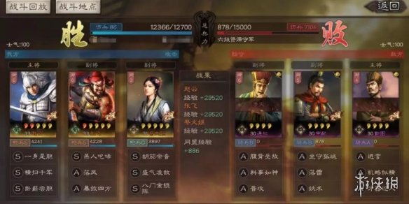 《三国志战略版》S3强力开荒阵容汇总 7套高效开荒阵容推荐 3