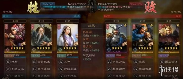 《三国志战略版》S3强力开荒阵容汇总 7套高效开荒阵容推荐 4